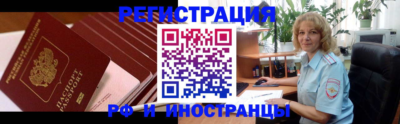 прописка ребенка в Горячем Ключе