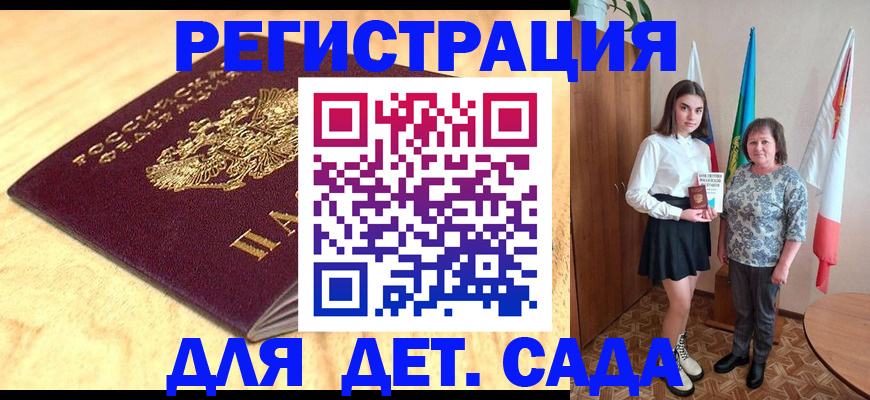где прописаться в Горячем Ключе