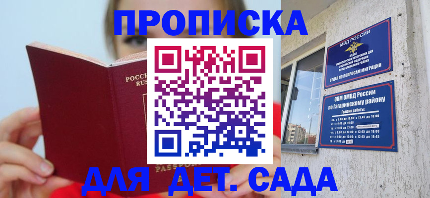 временная регистрация собственник в Горячем Ключе